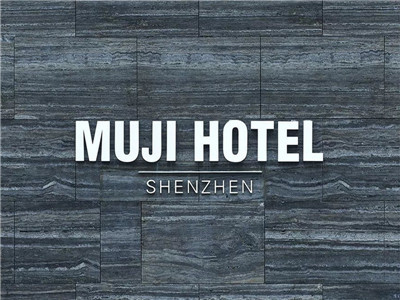 2500元一晚的無(wú)印良品酒店，貴在上了環(huán)保的萬(wàn)磊產(chǎn)品！