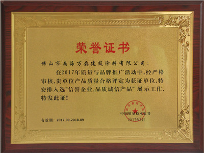 信譽企業，品質誠信產品