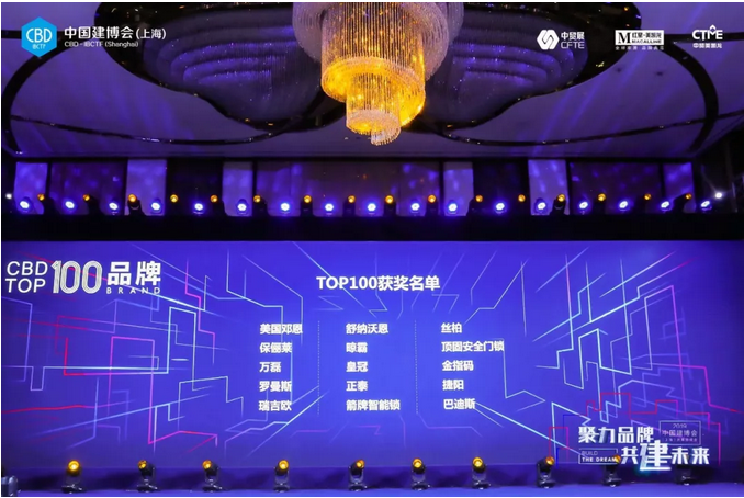 祝賀萬磊 | 上海建博會首日,萬磊獲TOP品牌之譽!