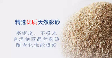 三分料,七分工 真石漆涂裝施工對(duì)基層的基本要求