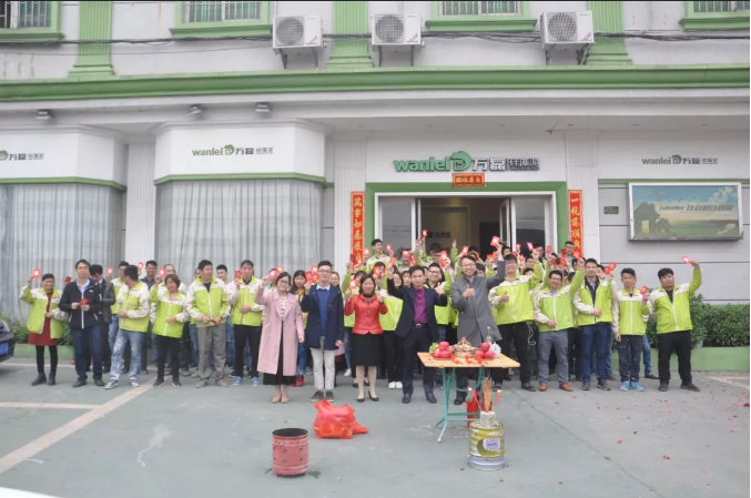 開工拜年，萬磊2019已全面啟市！