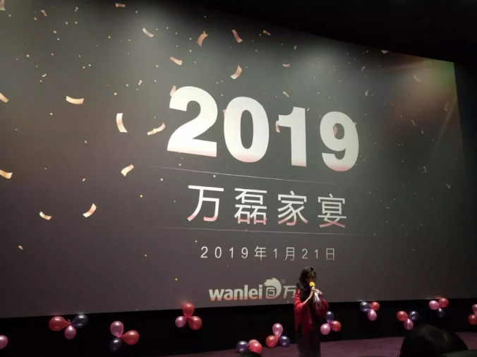 萬磊家宴圓滿落幕，向萬磊平凡英雄致敬！