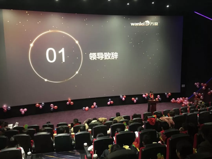 萬磊家宴圓滿落幕，向萬磊平凡英雄致敬！