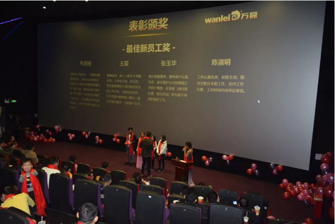 萬磊家宴圓滿落幕，向萬磊平凡英雄致敬！